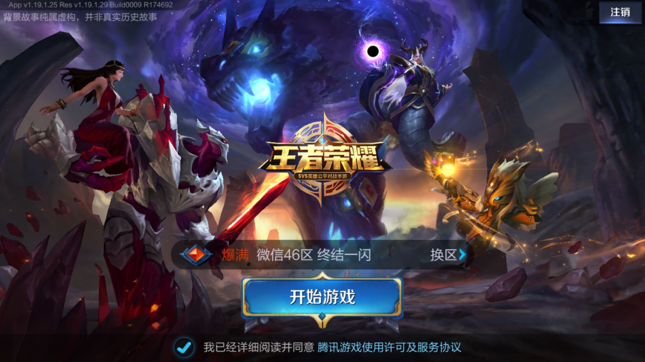 小德里克-琼斯自投自补打中被吹进攻干扰球 快船挑战成功两分有效